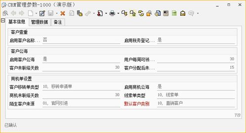 erp管理系統在電子元器件貿易商機管理中的應用