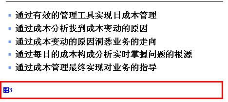 sap license 企業如何做成本分析